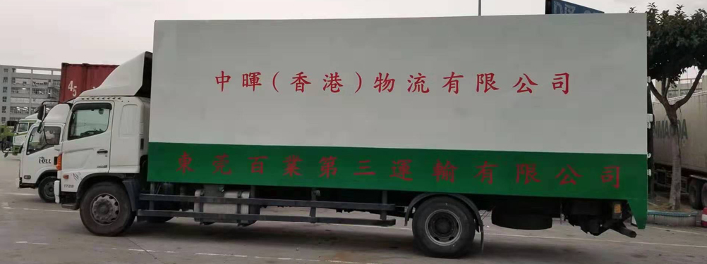 运力展示